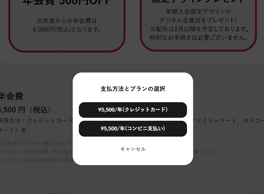 HANAのファンクラブ入会方法や特典！年会費は？早期入会特典はいつまで？